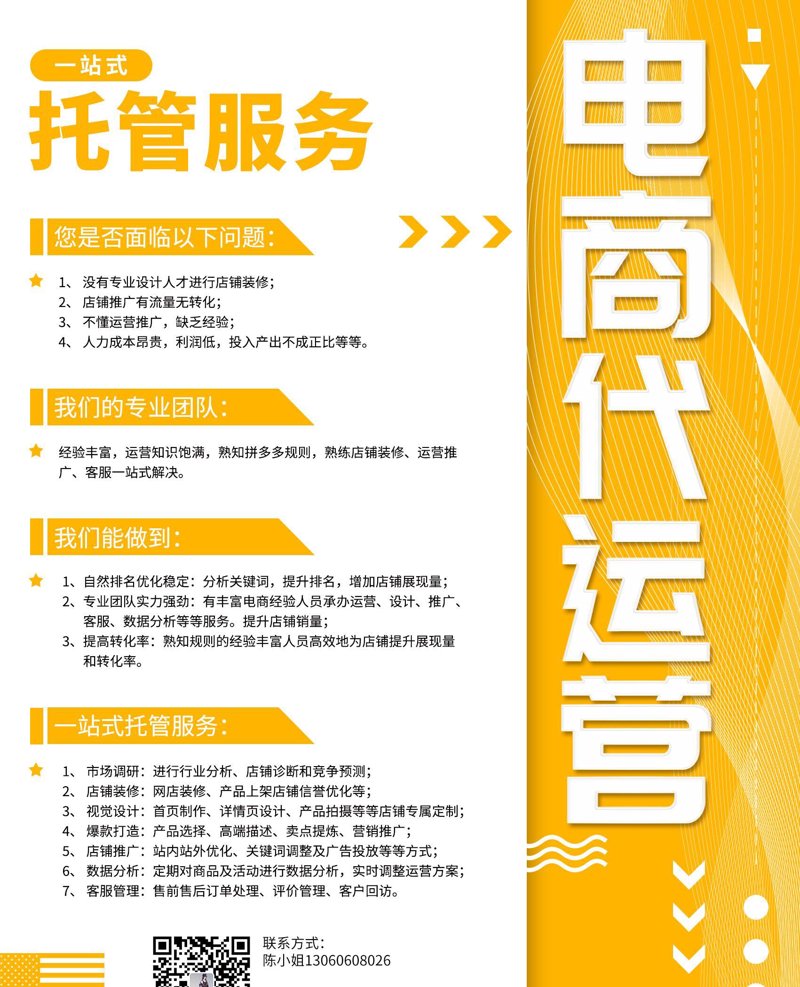 电子商务说白了到底在干什么?